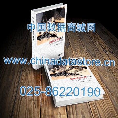 湖南五金企業(yè)黃頁可開展精準(zhǔn)營銷，電話營銷、郵件營銷、傳真營銷等等多管齊下，圓您銷售冠軍夢