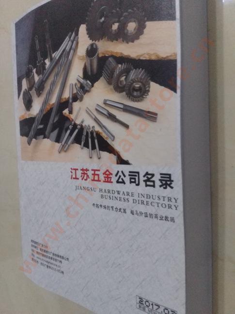 江蘇五金企業(yè)黃頁可開展精準營銷，電話營銷、郵件營銷、傳真營銷等等多管齊下，圓您銷售冠軍夢