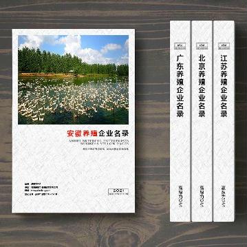 安徽養(yǎng)殖企業(yè)精準(zhǔn)名錄