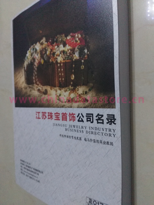江蘇珠寶首飾企業(yè)黃頁收錄了最新的江蘇珠寶首飾企業(yè)名單，具有極高的營銷價(jià)值，實(shí)實(shí)在在提高銷售業(yè)績