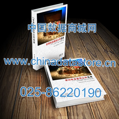 安徽珠寶首飾企業(yè)黃頁收錄了最新的安徽珠寶首飾企業(yè)名單，具有極高的營銷價值，實實在在提高銷售業(yè)績