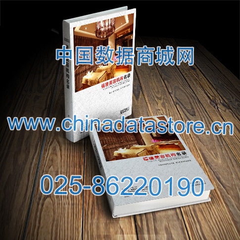 福建美容院企業(yè)黃頁收錄了最新的福建美容院企業(yè)名單，具有極高的營銷價值，實實在在提高銷售業(yè)績