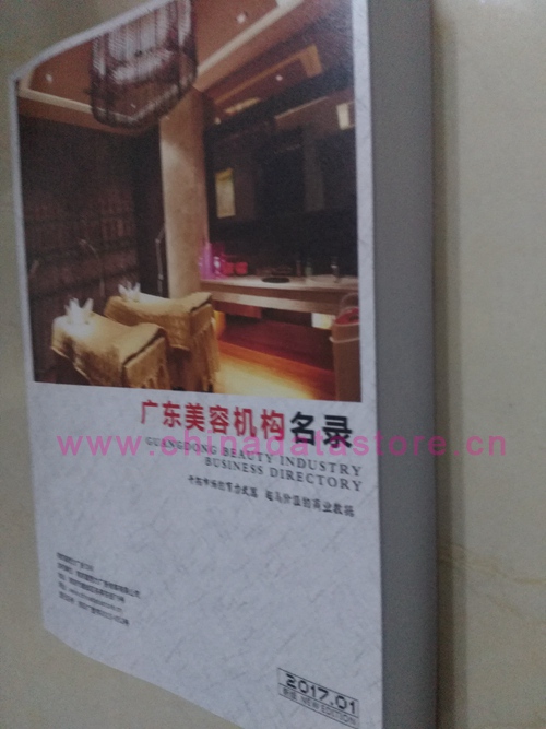 廣東美容院企業(yè)黃頁收錄了最新的廣東美容院企業(yè)名單，具有極高的營銷價值，實實在在提高銷售業(yè)績