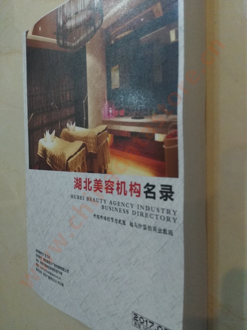 湖北美容機(jī)構(gòu)企業(yè)黃頁收錄了最新的湖北美容機(jī)構(gòu)企業(yè)名單，具有極高的營銷價(jià)值，實(shí)實(shí)在在提高銷售業(yè)績