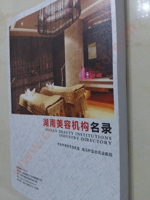 湖南美容機(jī)構(gòu)企業(yè)黃頁收錄了最新的湖南美容機(jī)構(gòu)企業(yè)名單，具有極高的營(yíng)銷價(jià)值，實(shí)實(shí)在在提高銷售業(yè)績(jī)