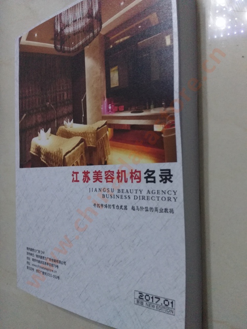 江蘇美容院企業(yè)黃頁收錄了最新的江蘇美容院企業(yè)名單，具有極高的營銷價值，實實在在提高銷售業(yè)績