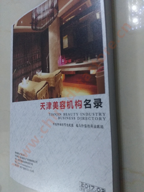 天津美容機(jī)構(gòu)企業(yè)黃頁(yè)收錄了最新的天津美容機(jī)構(gòu)企業(yè)名單，具有極高的營(yíng)銷價(jià)值，實(shí)實(shí)在在提高銷售業(yè)績(jī)