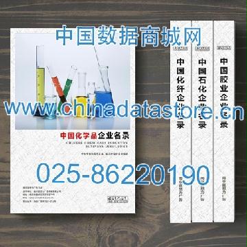 化學企業(yè)精準名錄