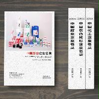 膠業(yè)企業(yè)精準名錄