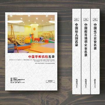 早教機(jī)構(gòu)精準(zhǔn)名錄