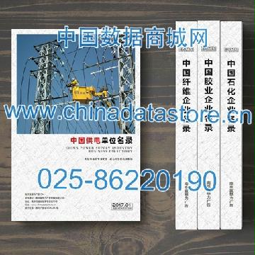 供電公司供電局企業(yè)精準(zhǔn)名錄