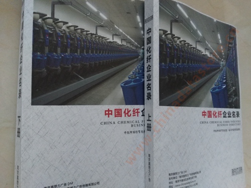 中國(guó)化纖企業(yè)黃頁(yè)可開展精準(zhǔn)營(yíng)銷，電話營(yíng)銷、郵件營(yíng)銷、傳真營(yíng)銷等等多管齊下，圓您銷售冠軍夢(mèng)