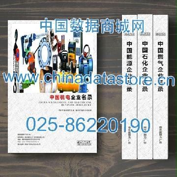 機電生產(chǎn)貿(mào)易企業(yè)精準(zhǔn)名錄