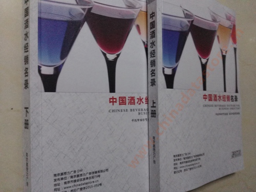 酒水企業(yè)黃頁收錄了最新的酒水企業(yè)名單，具有極高的營銷價值，實實在在提高銷售業(yè)績