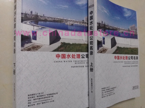 水處理設(shè)備企業(yè)黃頁收錄了最新的水處理設(shè)備企業(yè)名單，具有極高的營銷價(jià)值，實(shí)實(shí)在在提高銷售業(yè)績