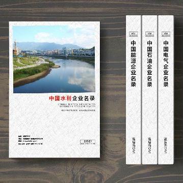 水利企業(yè)精準(zhǔn)名錄