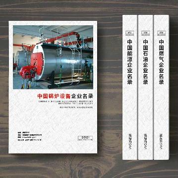 鍋爐生產貿易企業(yè)精準名錄