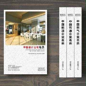 設(shè)計單位精準名錄