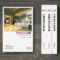 設(shè)計單位精準名錄