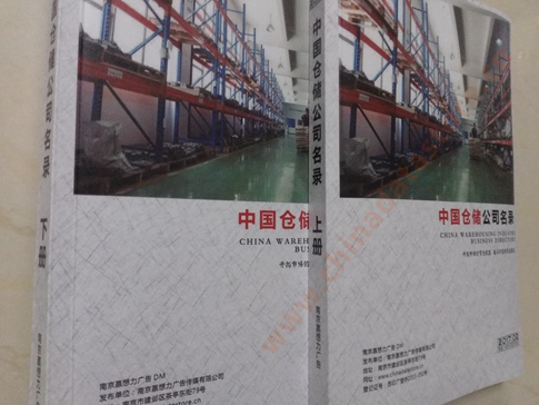 中國倉儲企業(yè)黃頁可開展精準營銷，電話營銷、郵件營銷、傳真營銷等等多管齊下，圓您銷售冠軍夢