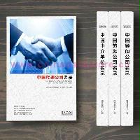 代理公司企業(yè)精準名錄