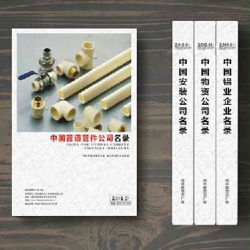 管道管件企業(yè)精準(zhǔn)名錄