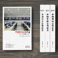 經(jīng)紀企業(yè)精準名錄