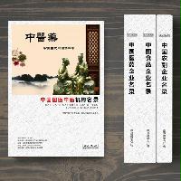 國(guó)醫(yī)企業(yè)精準(zhǔn)名錄