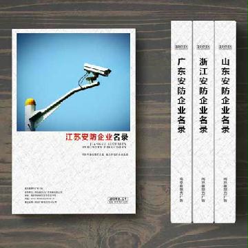 江蘇安防企業(yè)精準名錄