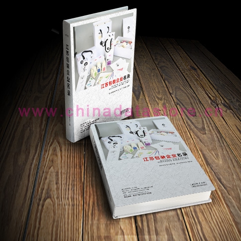 全國包裝企業(yè)名單助您立刻獲得大量潛在客戶信息，大大減少銷售成本，是您的事業(yè)事半功倍