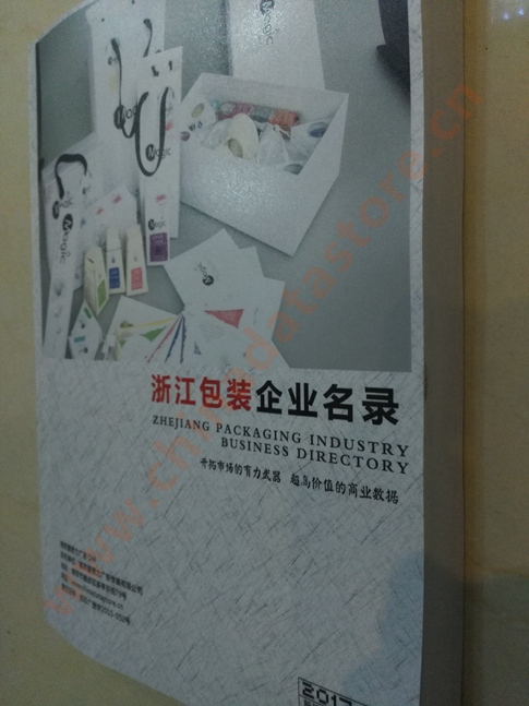 全國(guó)包裝企業(yè)名單助您立刻獲得大量潛在客戶信息，大大減少銷售成本，是您的事業(yè)事半功倍