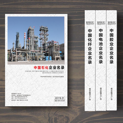 全國石化企業(yè)名單助您立刻獲得大量潛在客戶信息，大大減少銷售成本，是您的事業(yè)事半功倍