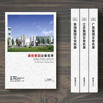 湖南集團公司精準(zhǔn)名錄